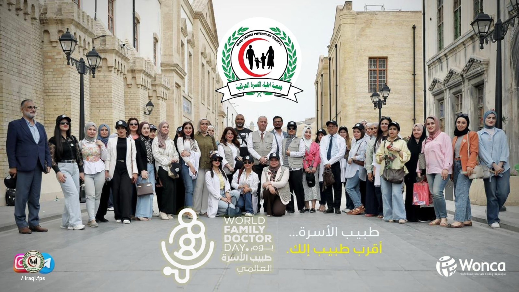 Iraqi Family Physician Society, World Family Doctor Day 2026